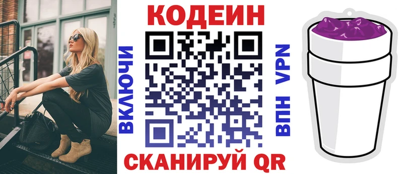 наркота  Чехов  Кодеин напиток Lean (лин) 
